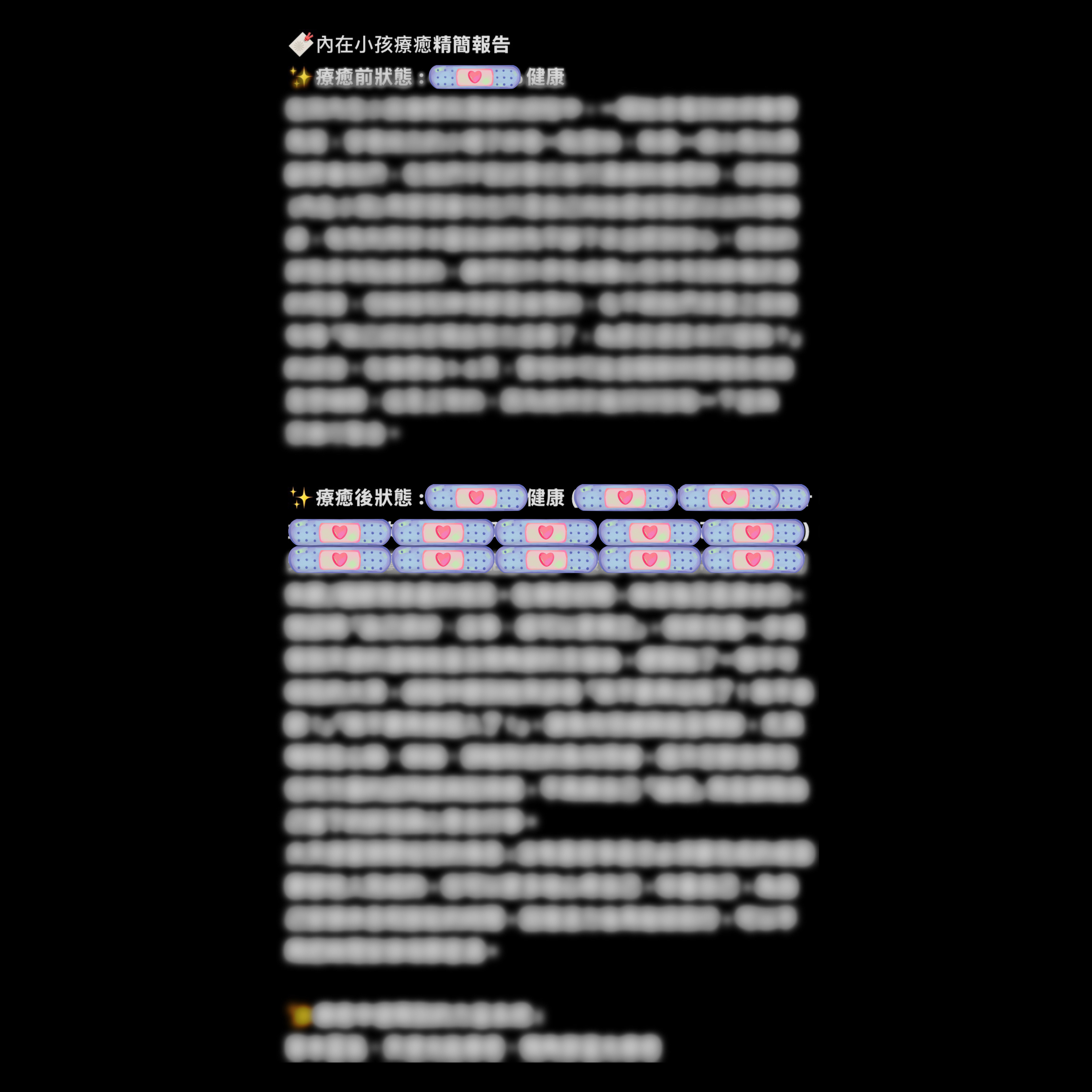 🧸內在小孩療癒🧸