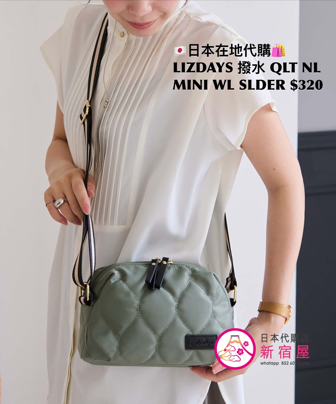 LIZDAYS 撥水 QUILTED NYLON MINI WALLET SHOULDER BAG