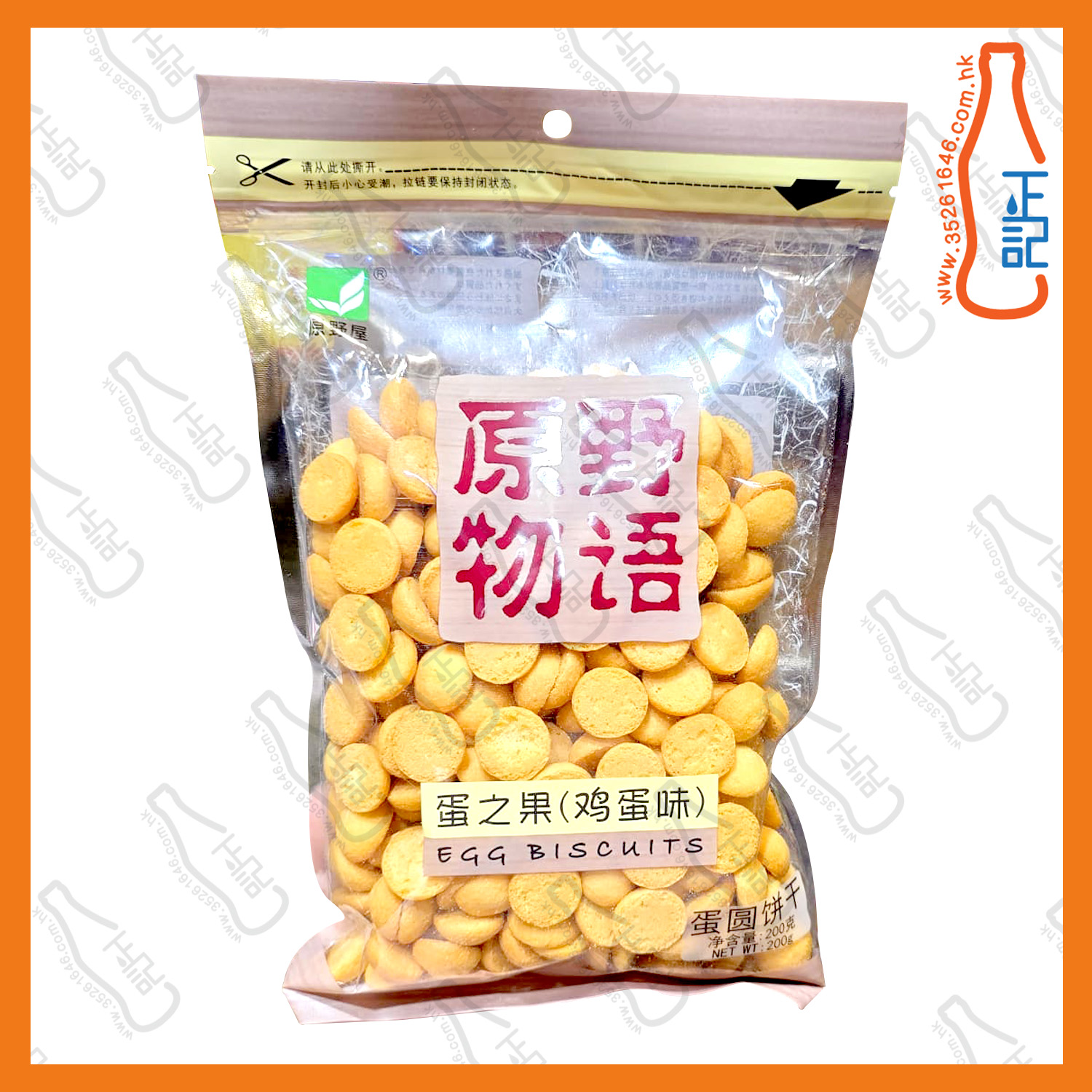 ==原野屋蛋之果(雞蛋味) 200g /包