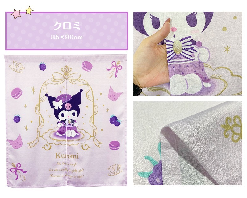 日本SANRIO 時尚間隔門簾 -1張- 現貨