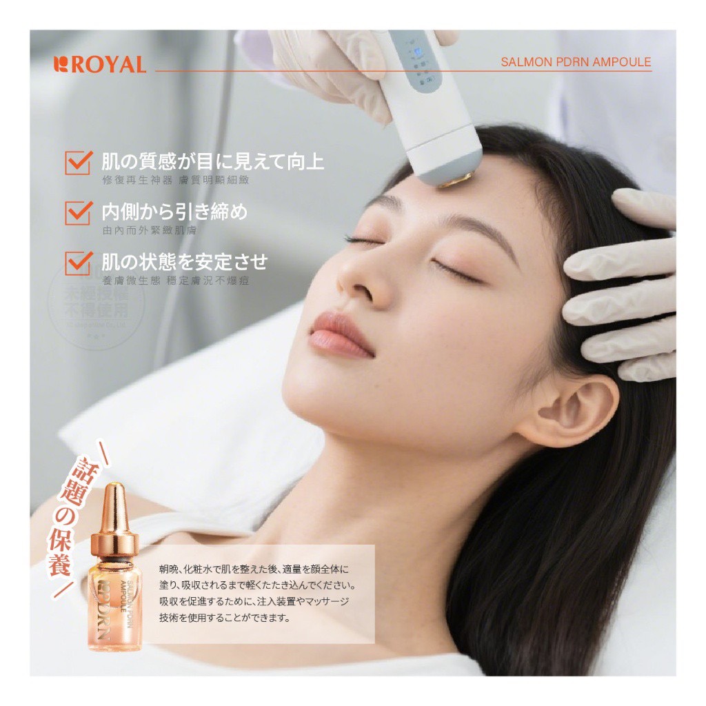 YW260458 - 日本 ROYAL® SalmonPDRN煥顏安瓶精華 2ml*4入組