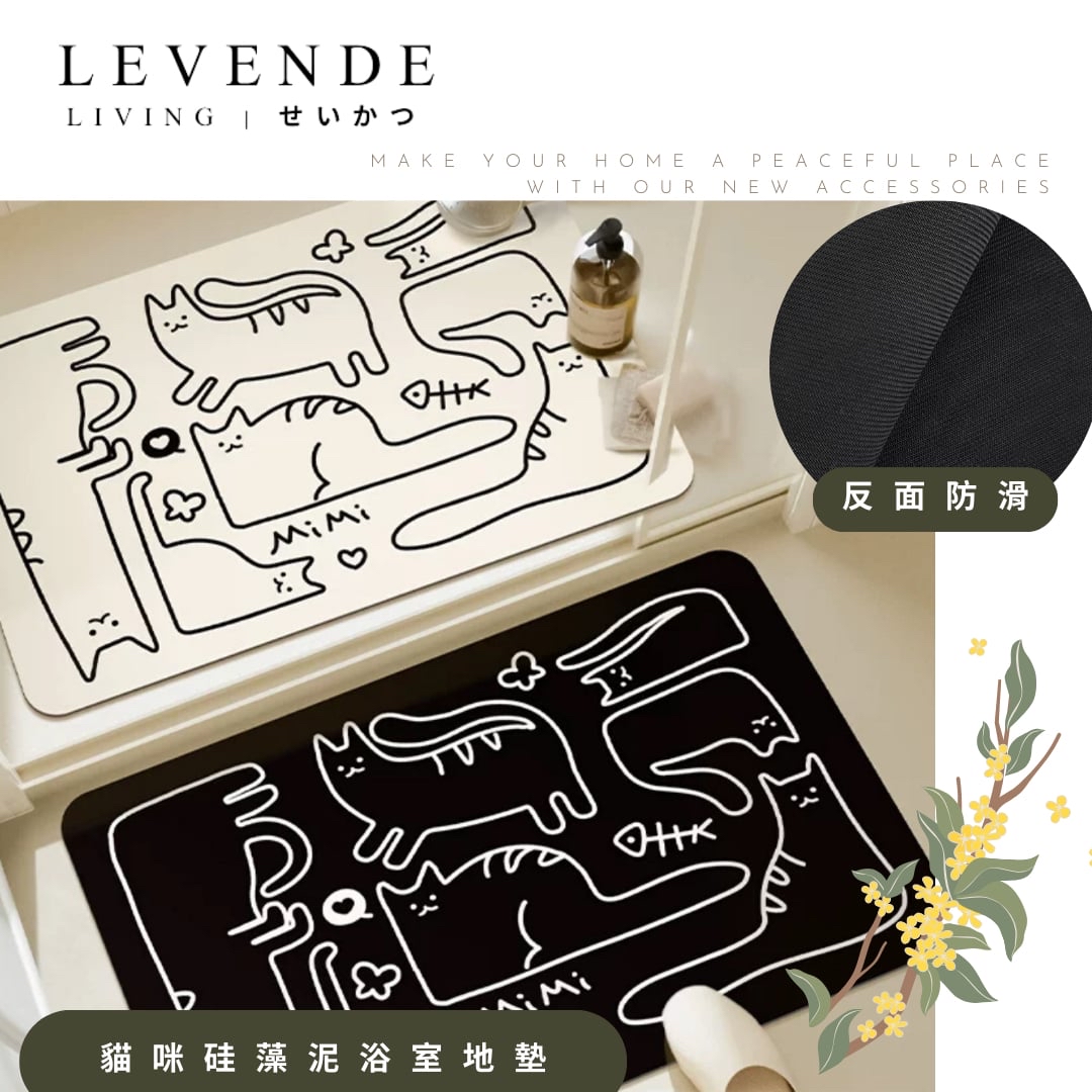 Levende貓咪硅藻泥浴室地墊