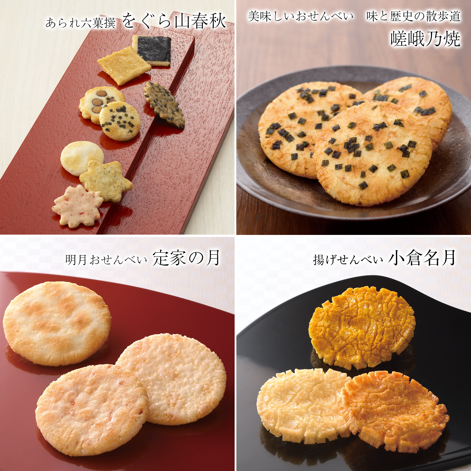 小倉山荘 だんらん三室山 大缶（39袋入）- 01260342