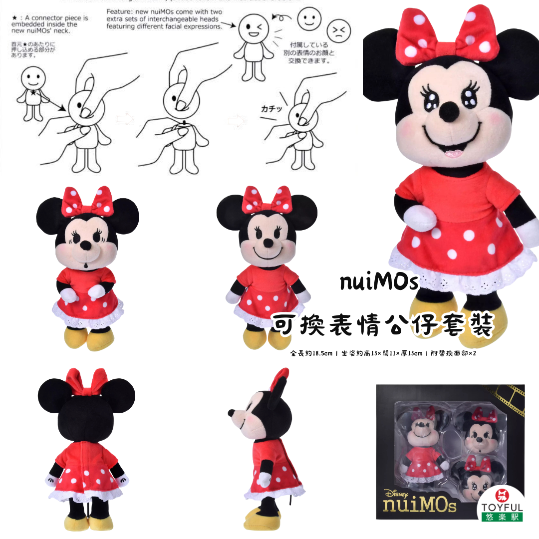 [訂購] [JDS] NUIMOS 變臉米妮毛公仔套裝 {TF2605030}
