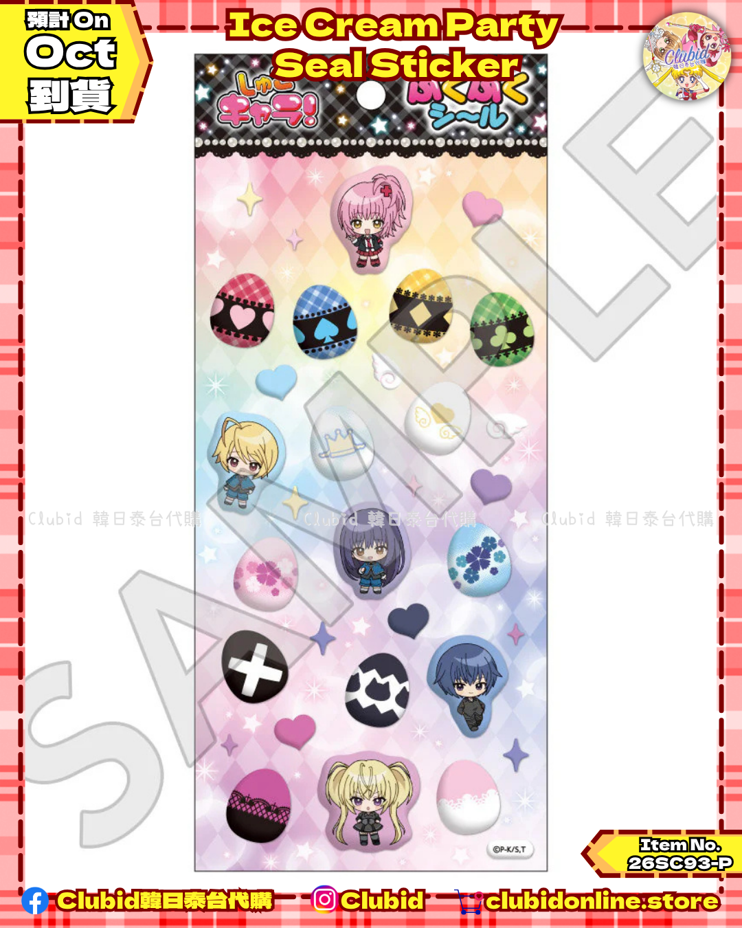 《Pre-Order》Seal Sticker｜守護甜心Shugo Chara! Ice Cream Party in LOFT (26SC93-P)