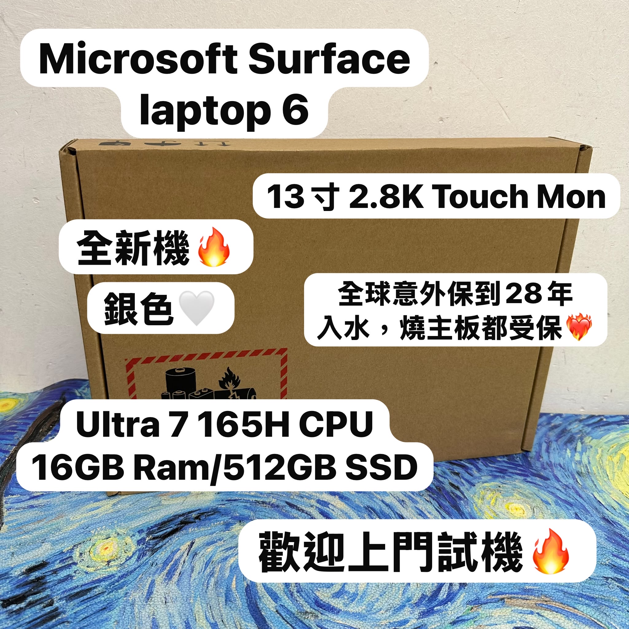 #5859 全新原封 全球意外保 Microsoft Surface Laptop 6 Ultra 7 165H/16GB Ram/512GB SSD/3K Touch Mon/13寸/銀色/全新/市面難求/ Gaming Laptop / Notebook / Laptop / Netflix / Movie / Work / Ai / Office / YouTube /原廠保養
