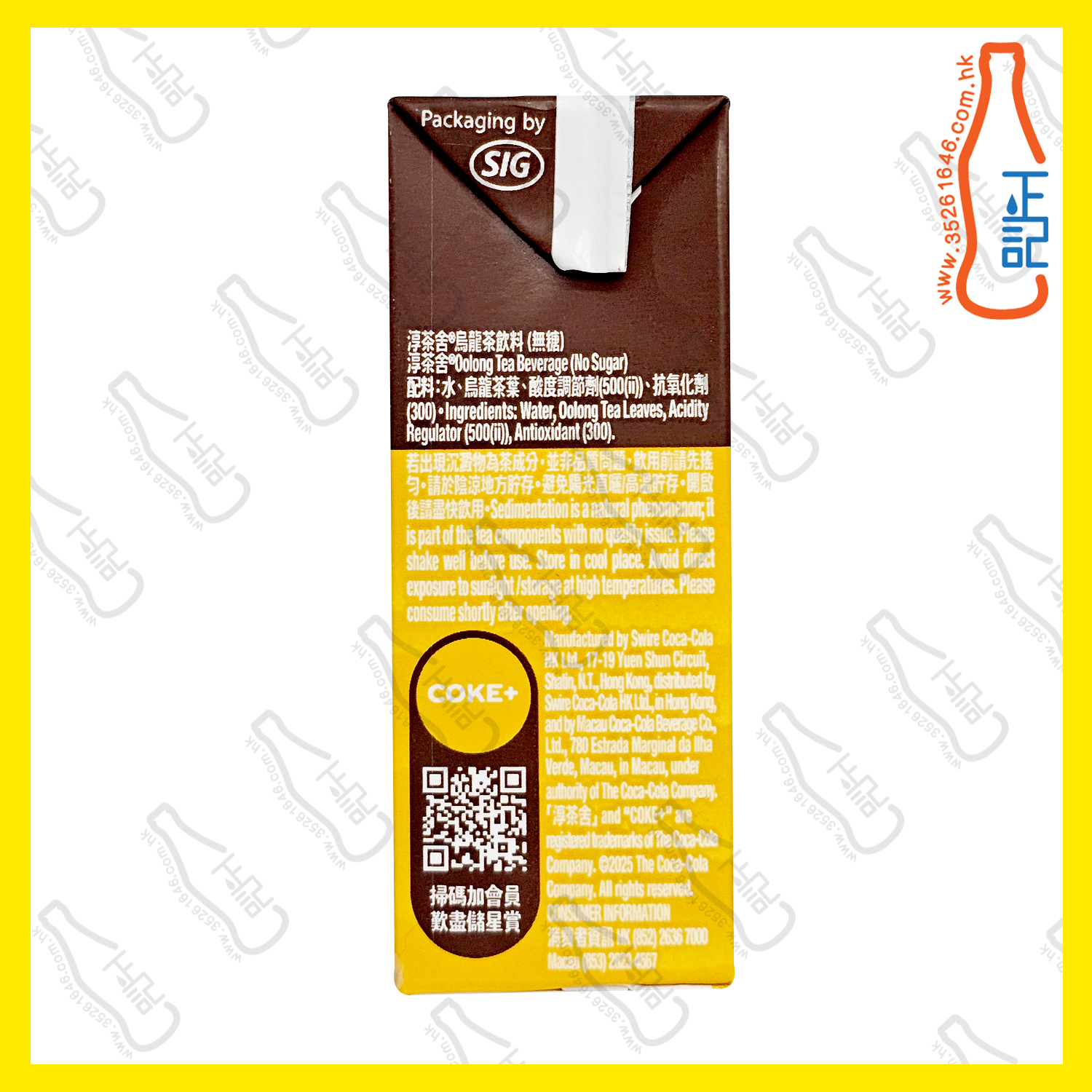 (紙包)淳茶舍-烏龍茶 250ml x 24包