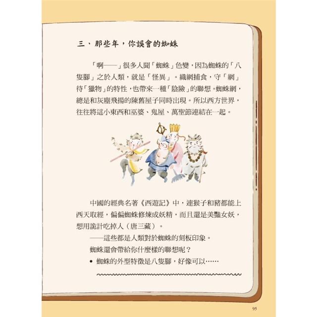 🔸預購貨品🔸誰說我是一本作文書 初階