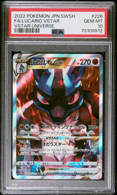 [PSA10] 2022 POKEMON JAPANESE SWORD & SHIELD VSTAR UNIVERSE #226 FA/LUCARIO VSTAR VSTAR UNIVERSE