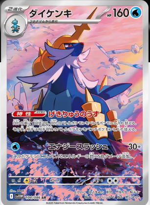  Pokemon TCG Card Game - Samurott