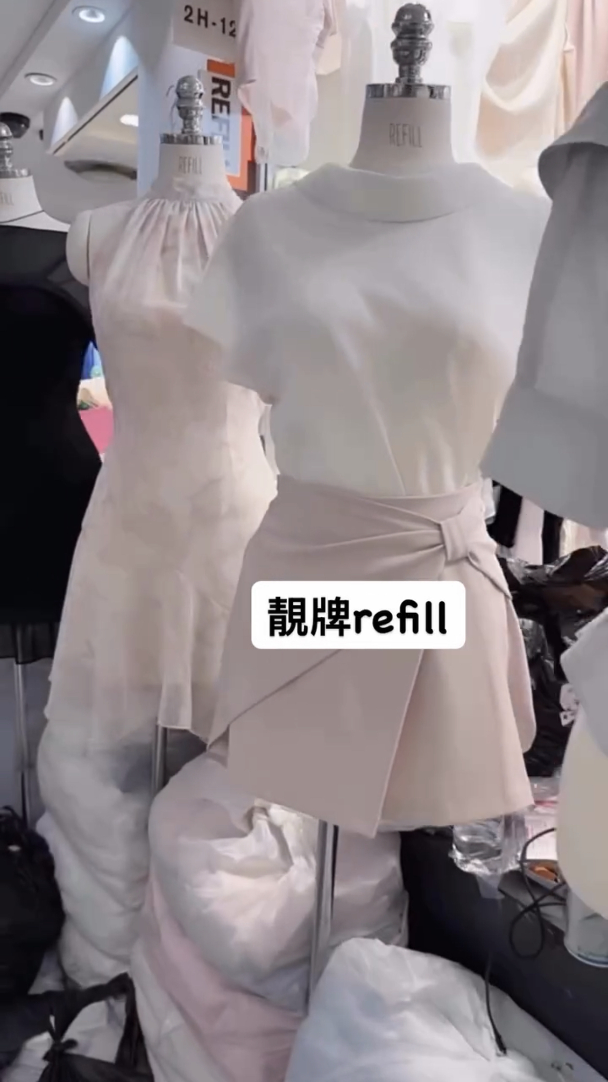 靚牌refill
