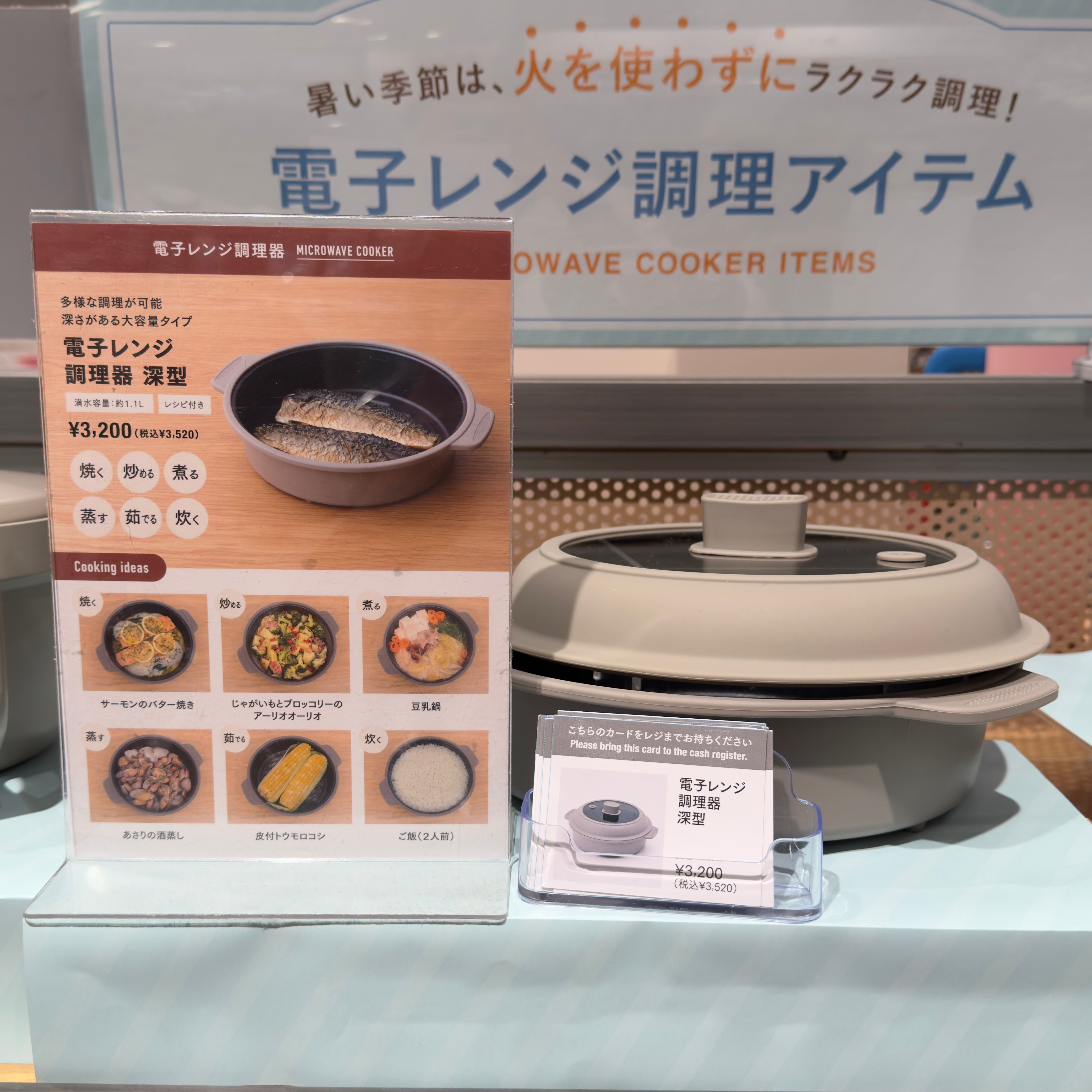 [日本代購] [3 coins] KITINTO Microwave Cooker 1.1L