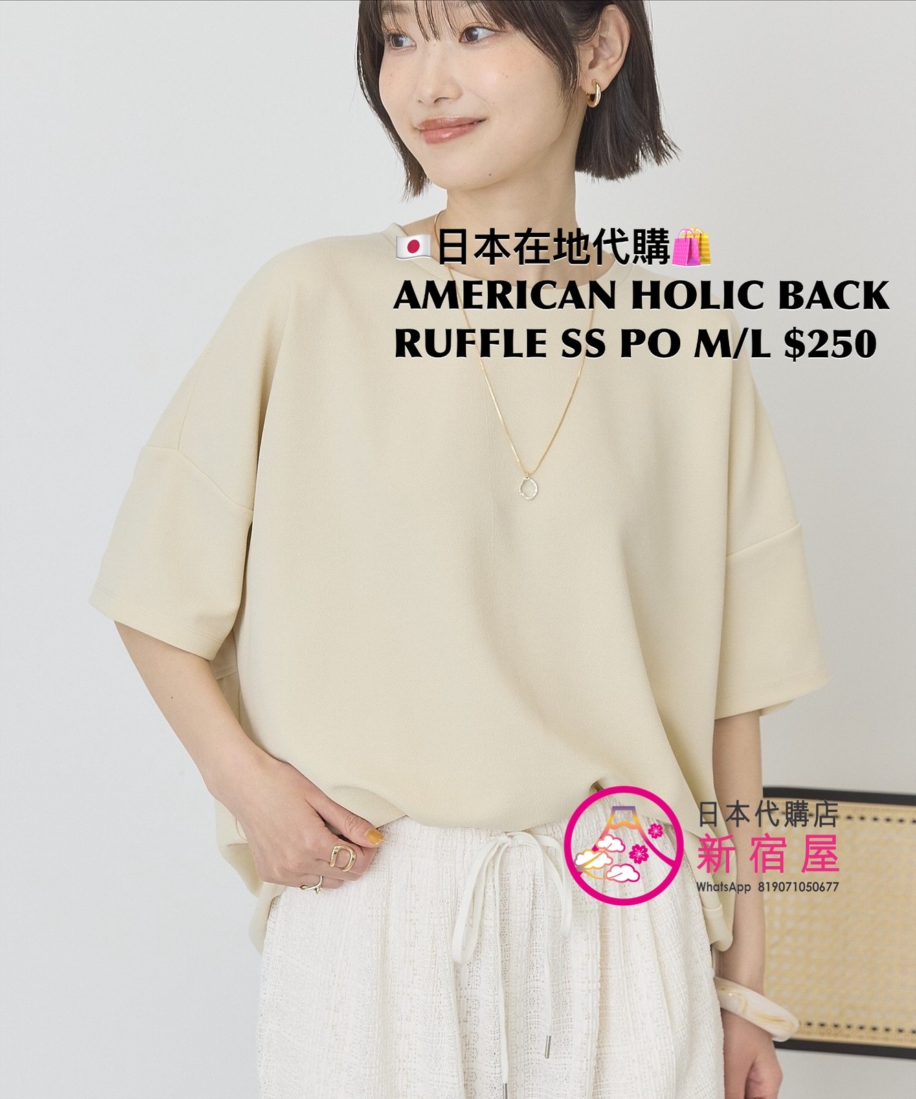 AMERICAN HOLIC BACK RUFFLE SS PULLOVER 