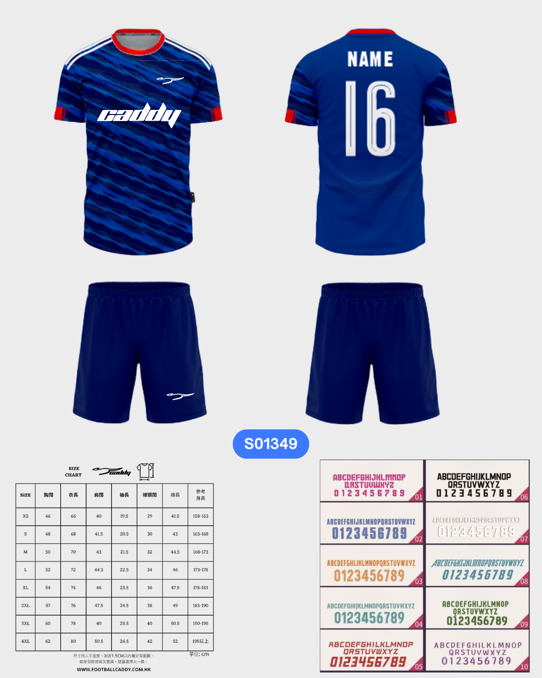 CADDY 球隊球衣訂製服務｜踢波人為踢波人而設 | 藍色