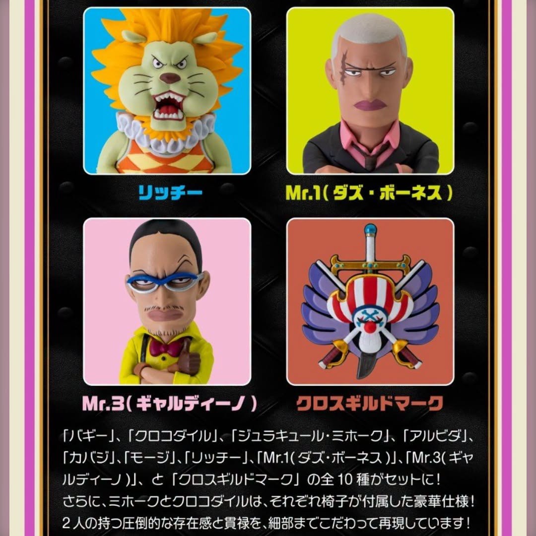 (預訂訂金 $500) (總價 $1240) (魂限) Bandai Banpresto WCF Premium One Piece World Collectable Figure Premium Cross Guild 海賊王 十字公會 (行版)