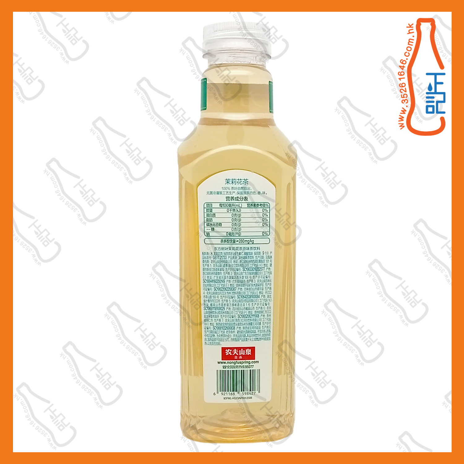 ==(大支)東方樹葉 茉莉花茶 900ml x 2支 /份