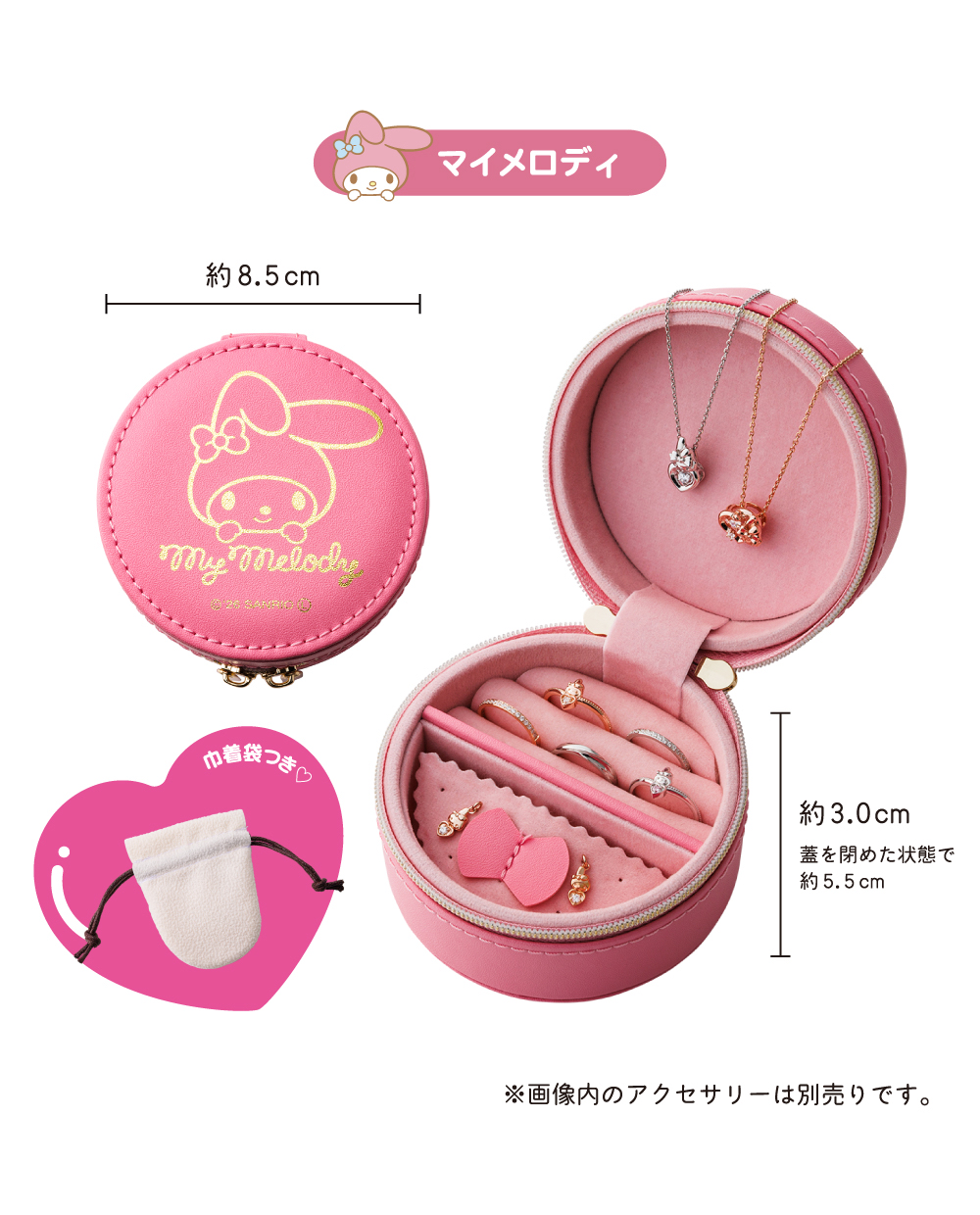 🎀【預訂】White Clover x Sanrio 飾物盒 - My Melody 