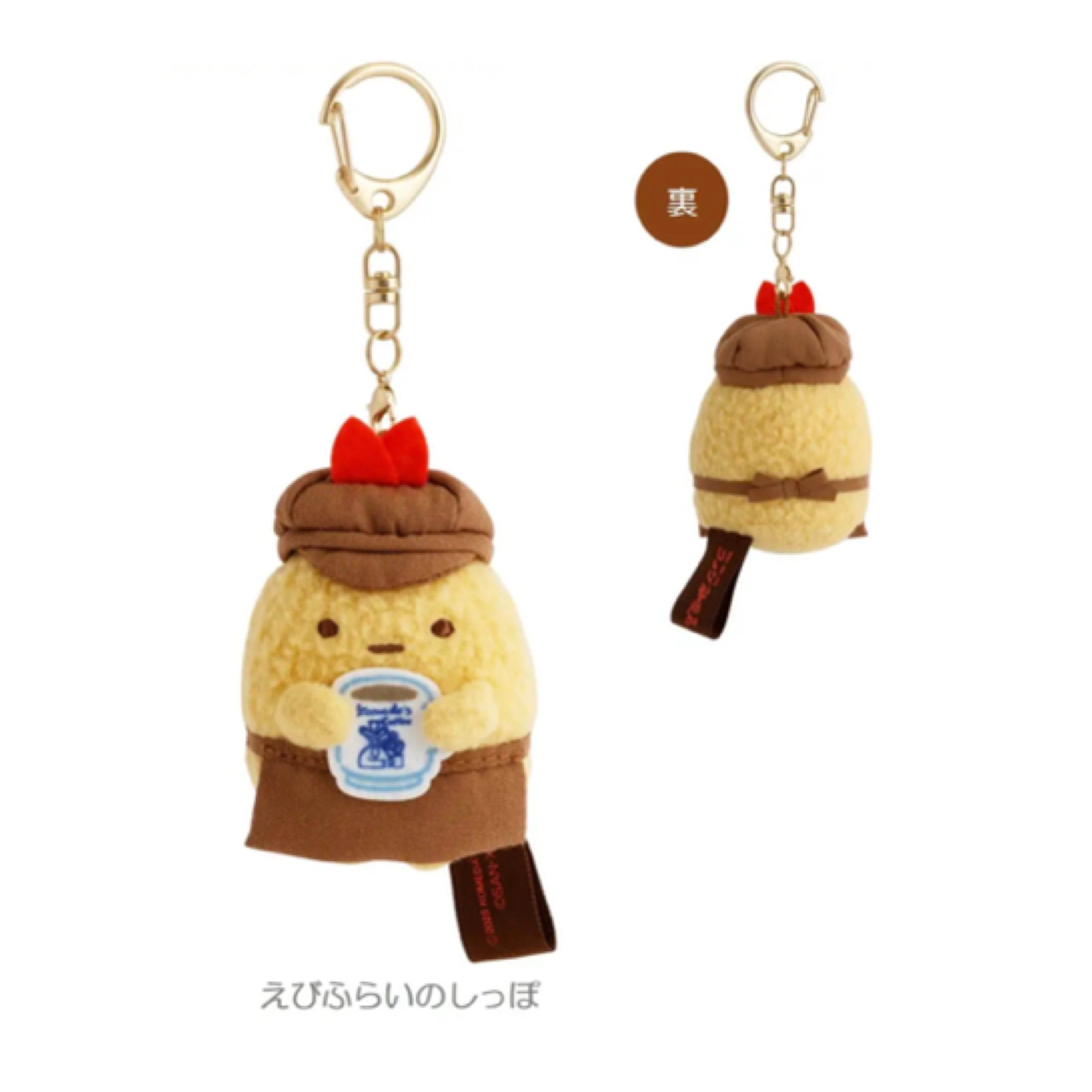 角落生物 咖啡店限定 公仔匙扣｜預訂