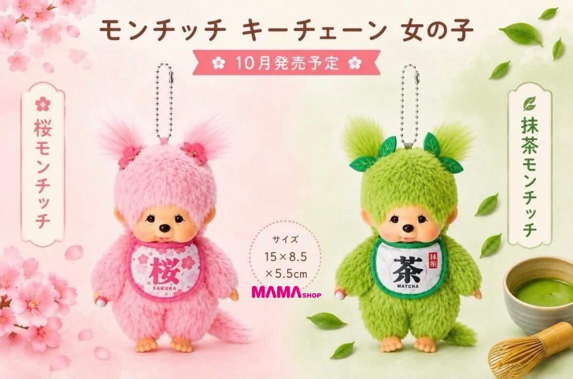 日本直送櫻花/ 抹茶Monchhichi 公仔掛飾