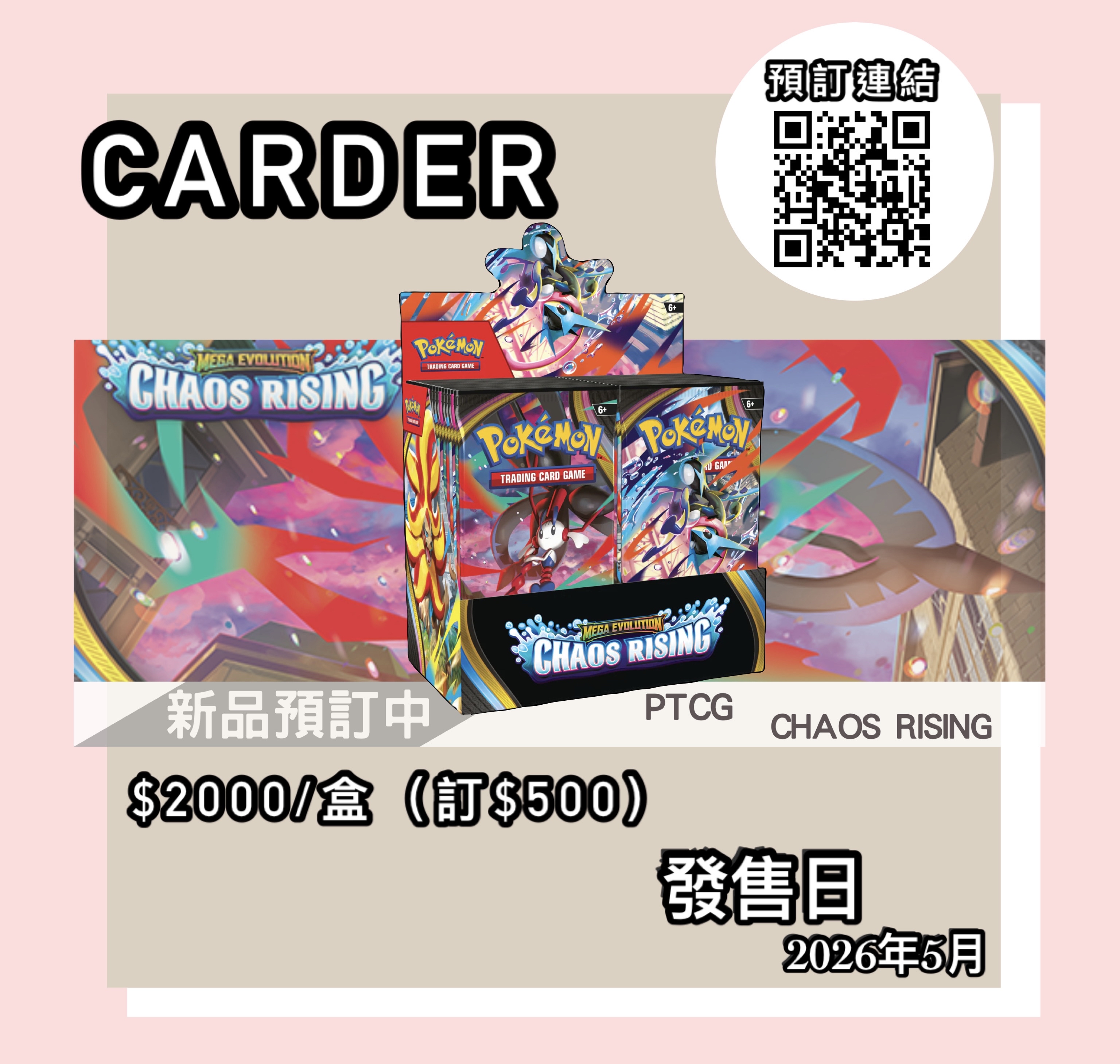 【預訂】PTCG 美版 寶可夢卡牌遊戲 - Mega Evolution Booster(ME4)