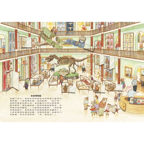 禾流 貓咪家族的溫馨生活-一起參觀博物館