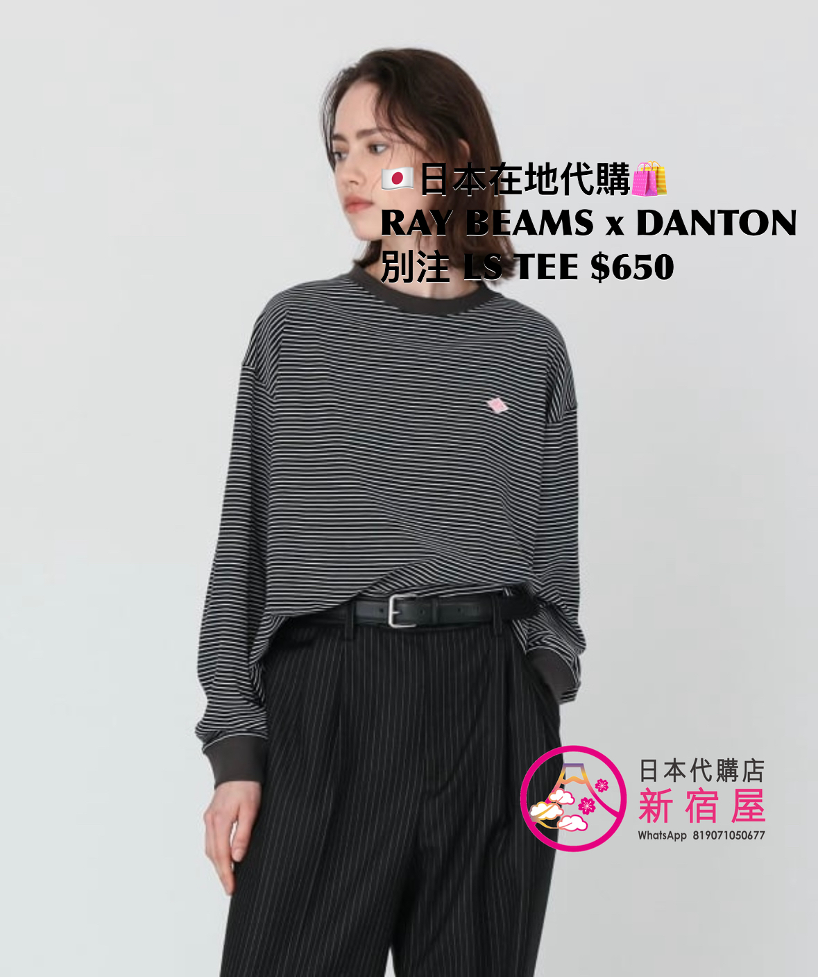RAY BEAMS x DANTON 別注 LS T-SHIRT