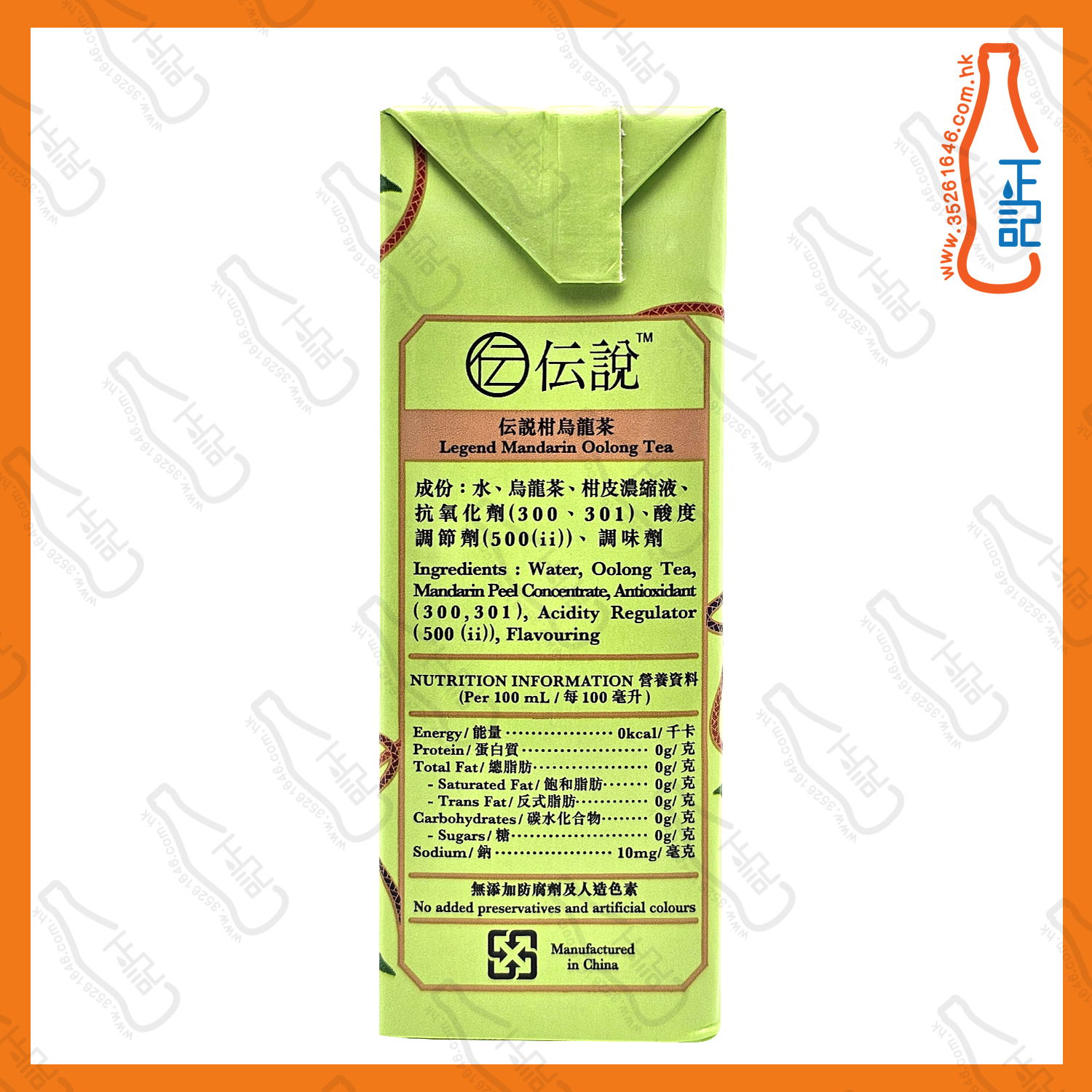 ==(紙包) 北川半兵衛 - 柑烏龍茶 250ml x 6包 / 排