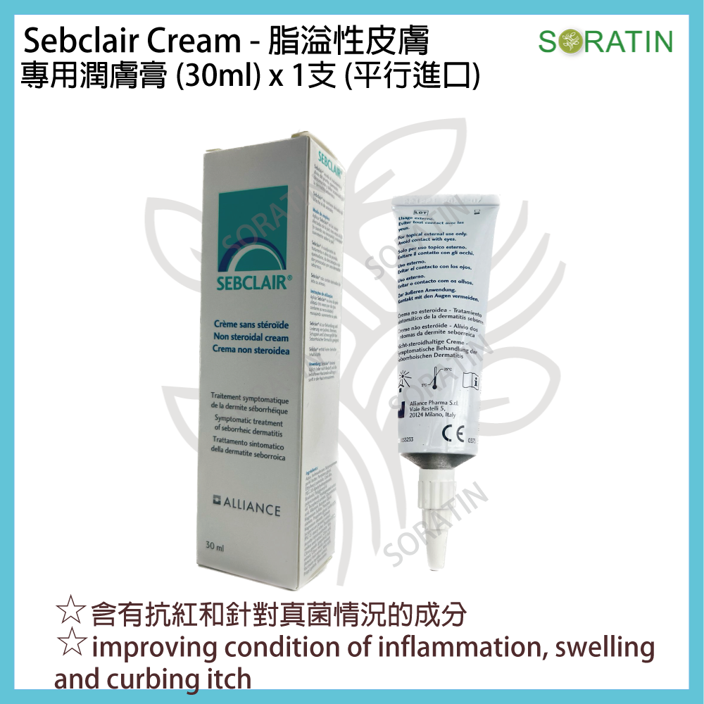Sebclair 脂溢性皮膚專用潤膚膏 30毫升 (平行進口) SEBCLAIR Non steriodal cream 30g (Parallel Import) 