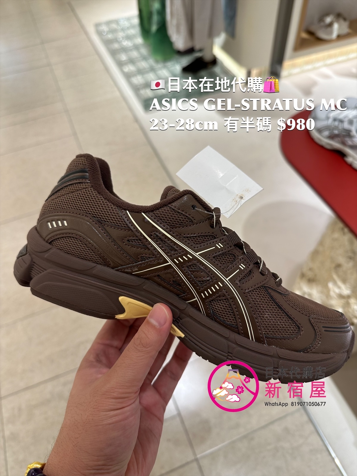 ASICS GEL-STRATUS MC