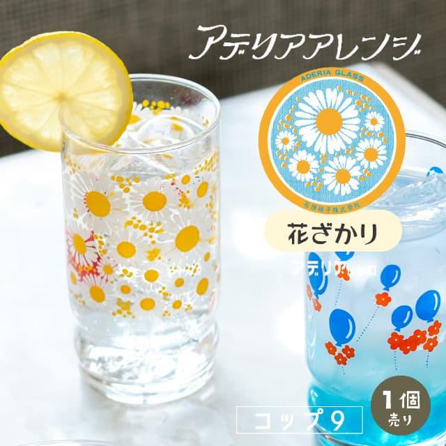 🔥🔥【日本製《ADERIA》石塚硝子經典復刻印花玻璃杯】