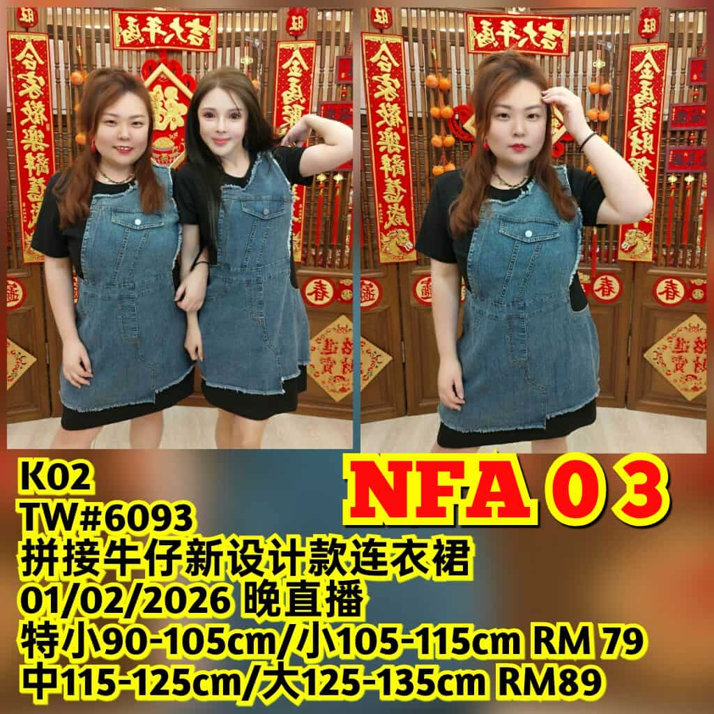 NFA03 TW#6093 拼接牛仔新设计款连衣裙