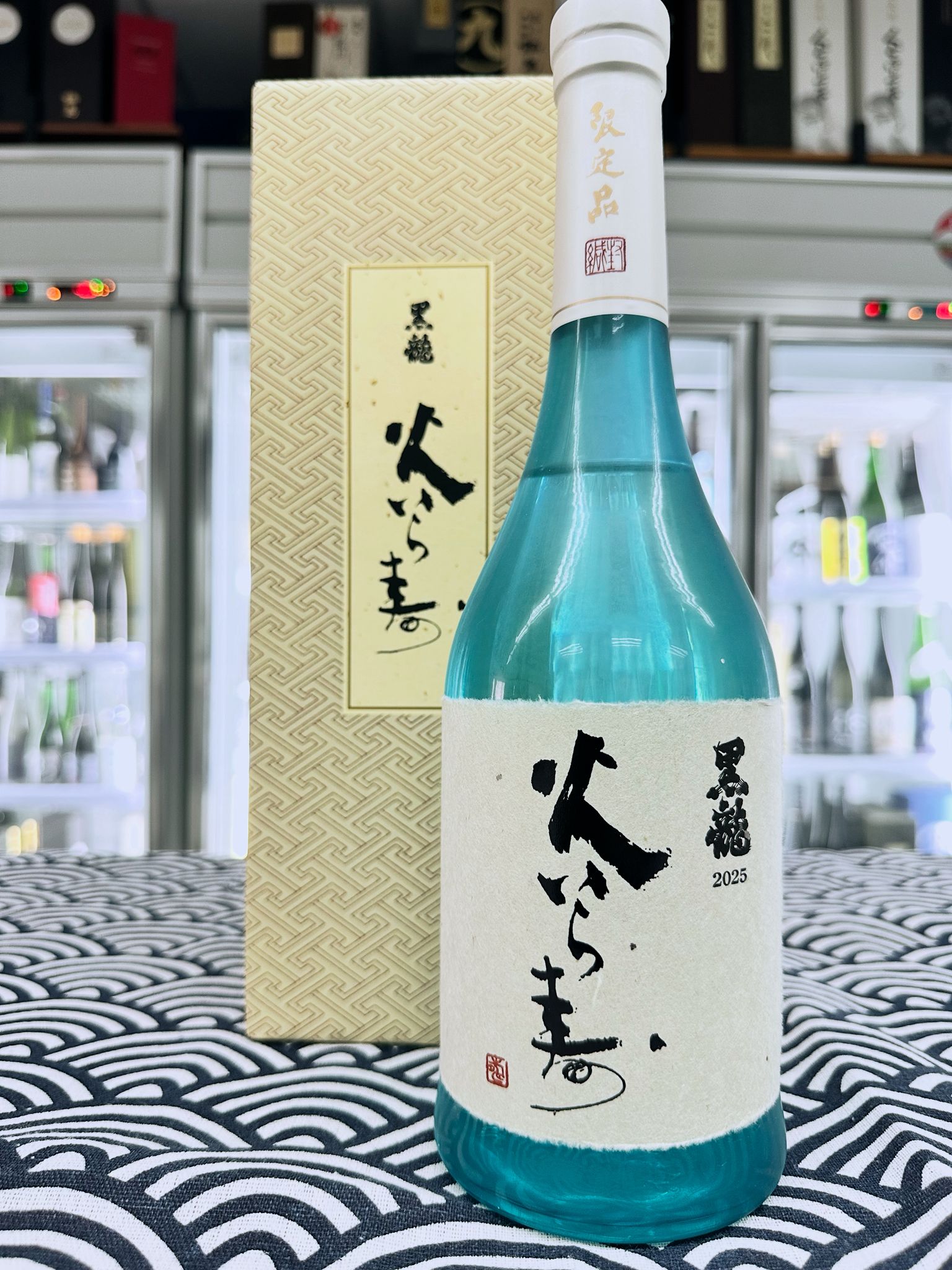 黑龍 火いら壽 純米大吟釀 生酒 720ML (2903) 2026.02