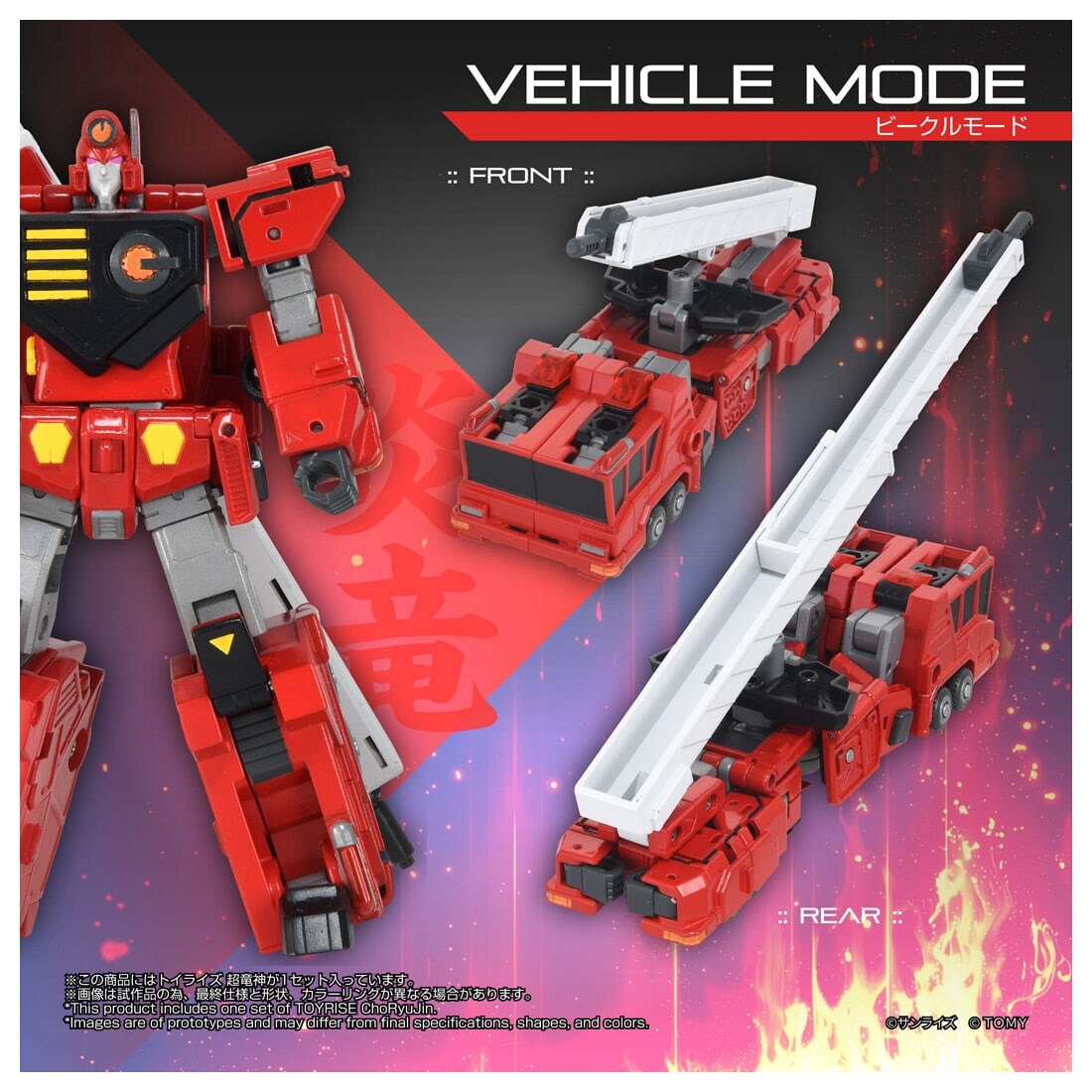 (預訂訂金 $600) (總價 $1390) Takara Tomy T-SPARK Toyrise 勇者王 超龍神 Super Dragon God (行版) 