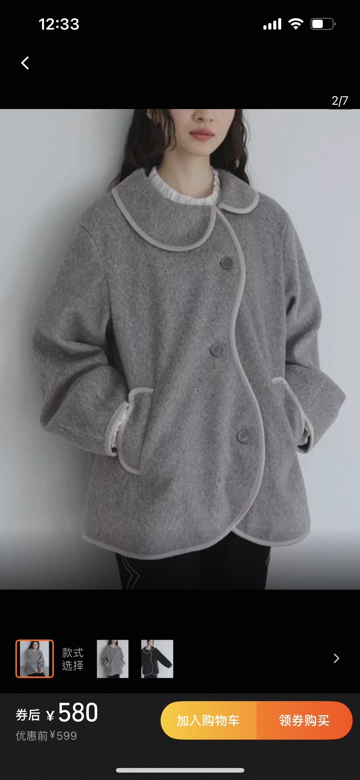 日本預訂📍日本不對稱拼色波浪邊外套 不包郵