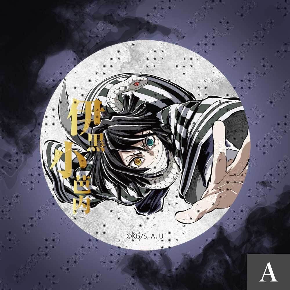 『預售中』鬼滅之刃ufotable C107抽賞 (伊黑小芭內)