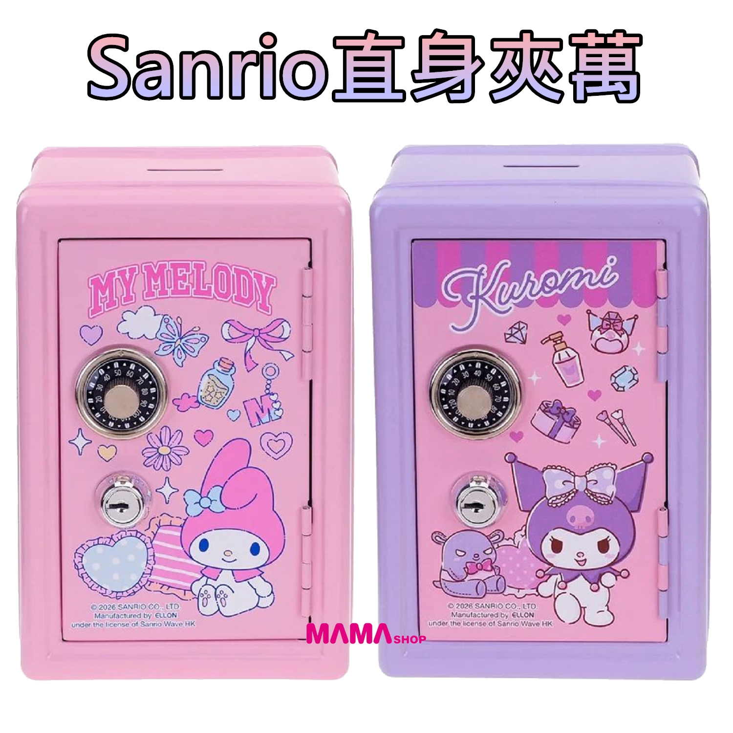 Sanrio直身夾萬
