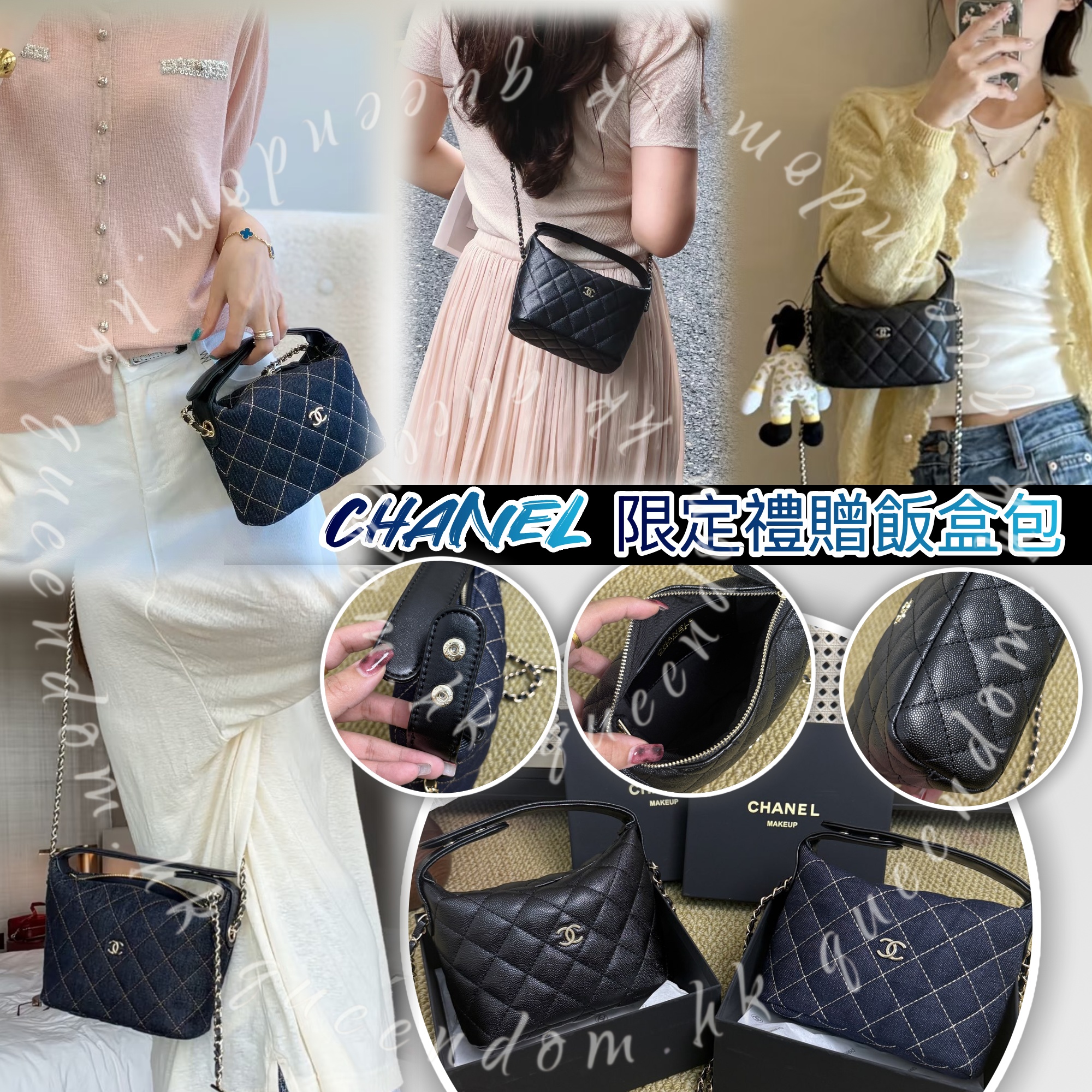 CHANEL 限定禮贈飯盒包