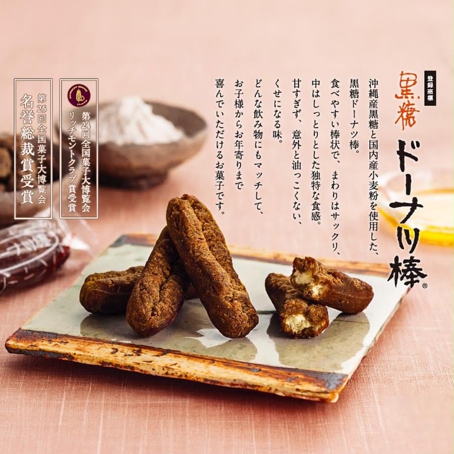 🇯🇵日本Costco Fujibambi 沖繩黑糖小麥冬甩棒 600g