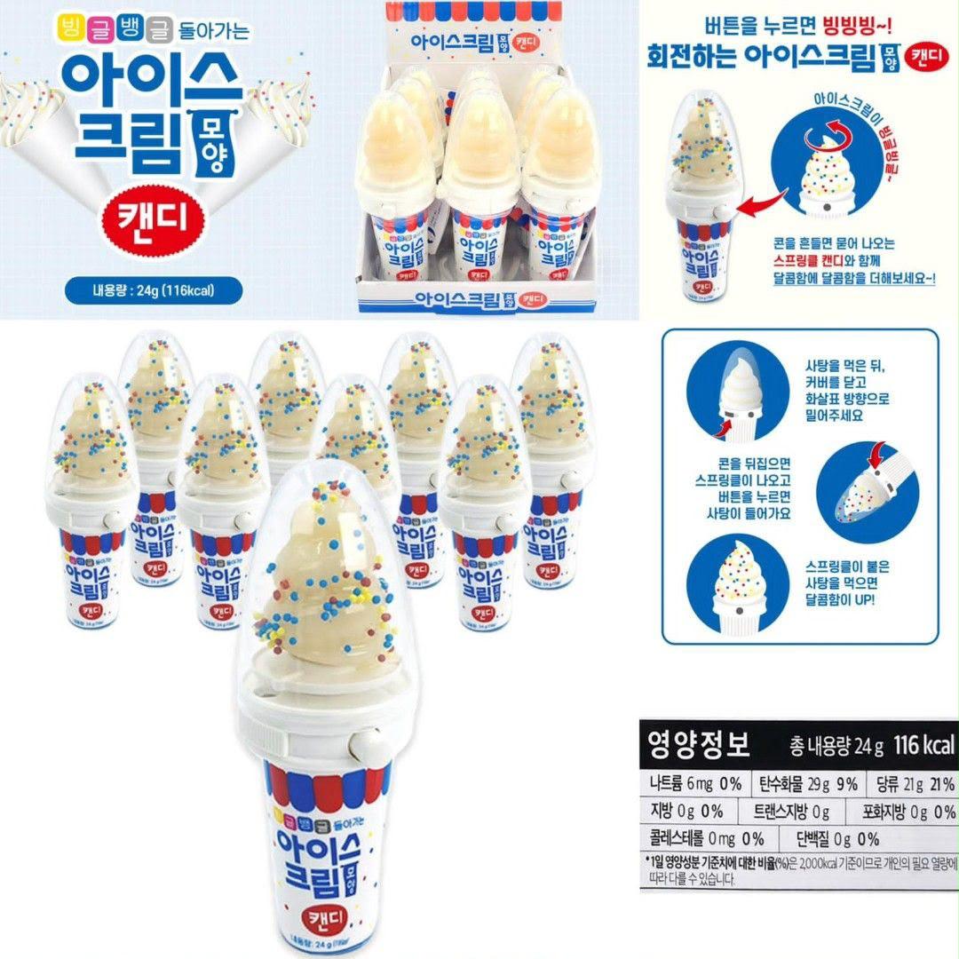 🇰🇷韓國軟雪糕造型糖(內附彩虹糖珠) 24g