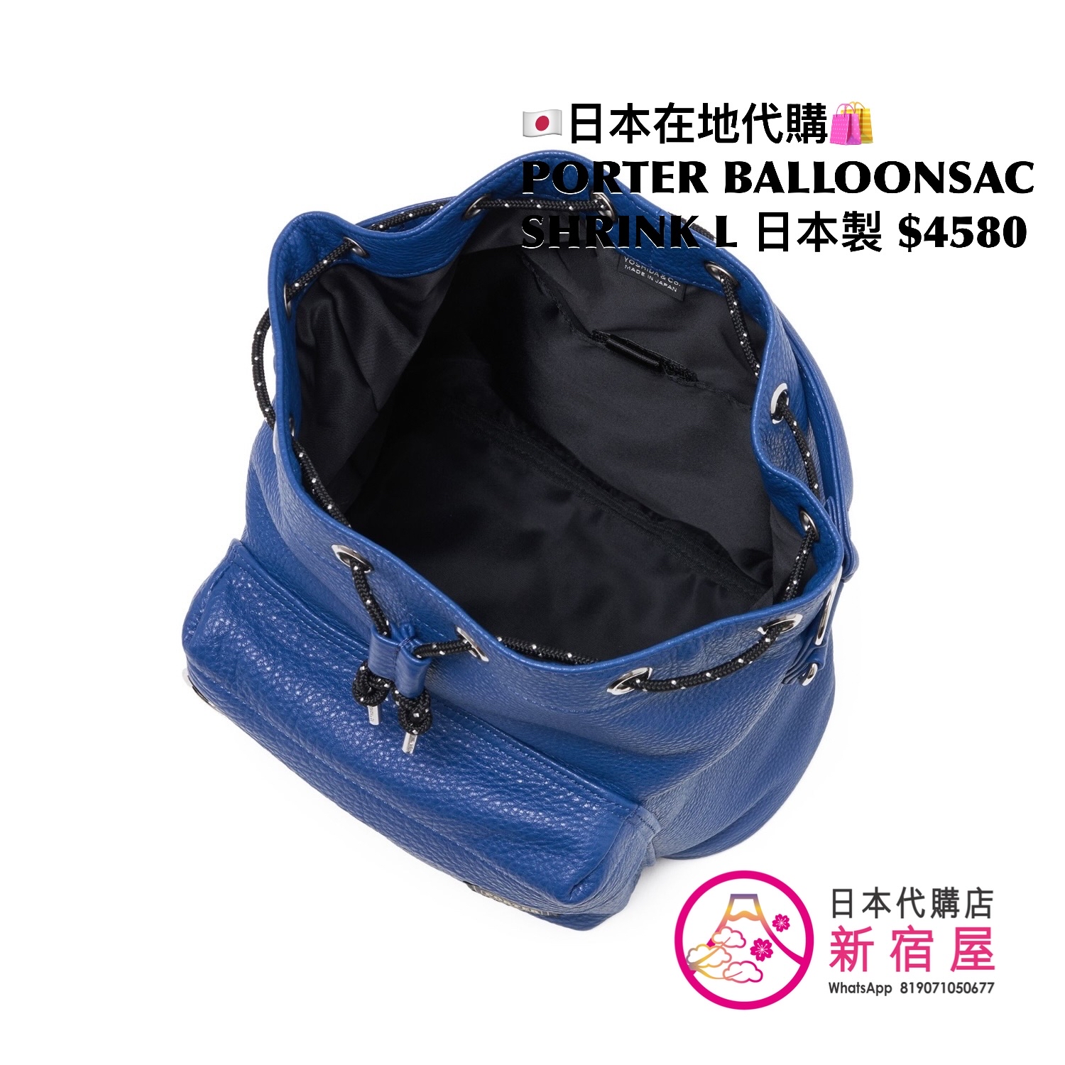 PORTER BALLOONSAC SHRINK L
