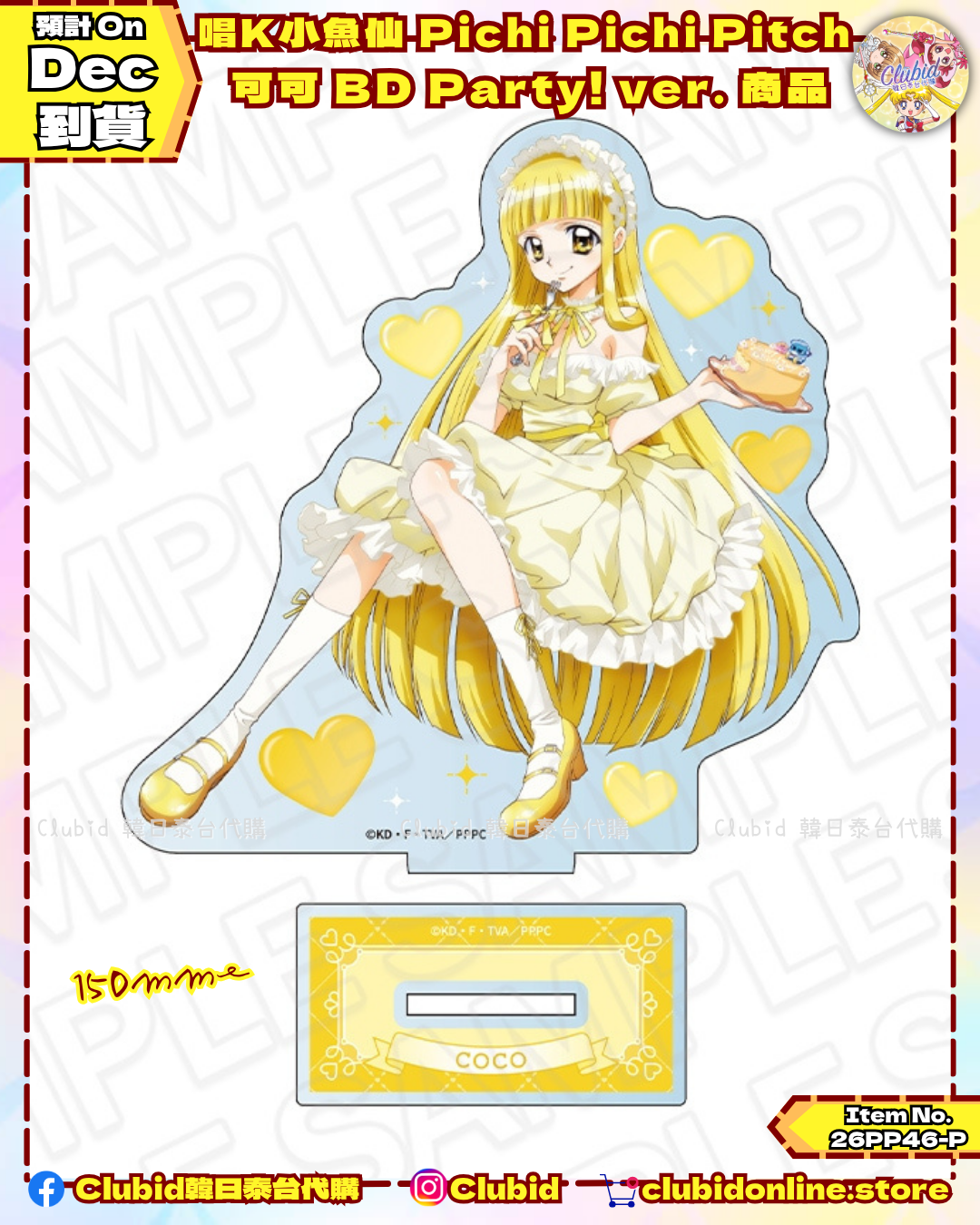 《Pre-Order》唱K小魚仙 Pichi Pichi Pitch 可可 Birthday Party! ver. (26PP46-P)