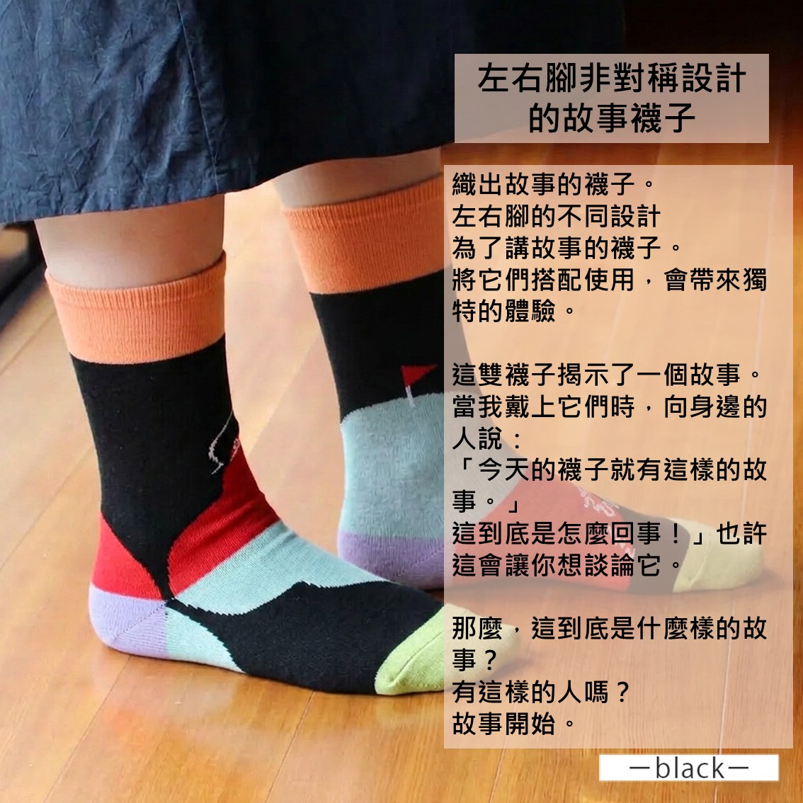 【日本製】伊索寓言「龜兔賽跑」舒適鴛鴦童話故事襪 (New Colour)