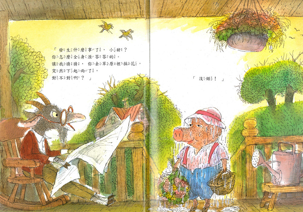 上人 有一個下雨天