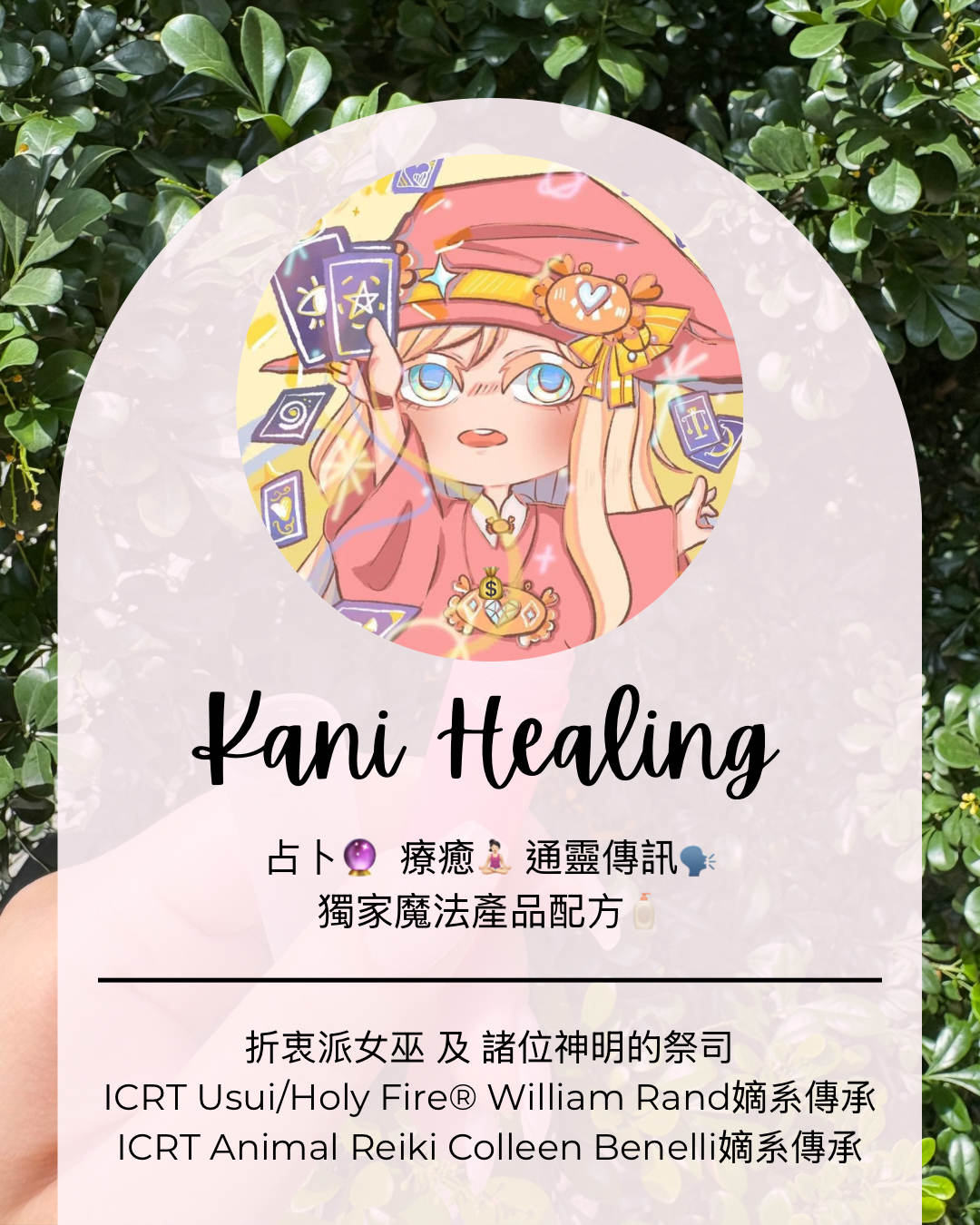 💘顯化最美的戀愛💘：粉紅極光 魔法香膏