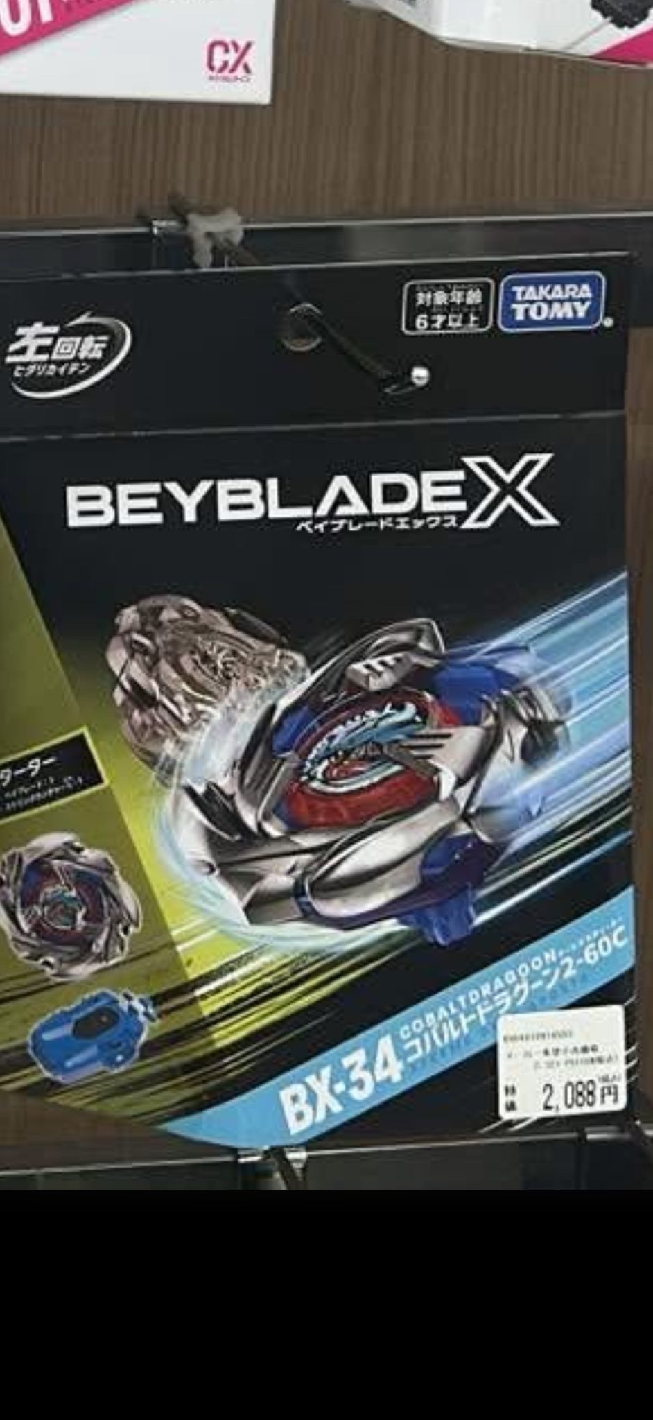 盤2475 發射器藍色1188  發射器黑色1188 x2 CX 13 1980 B X34 2088 C X 07 2399 UX 08 1871