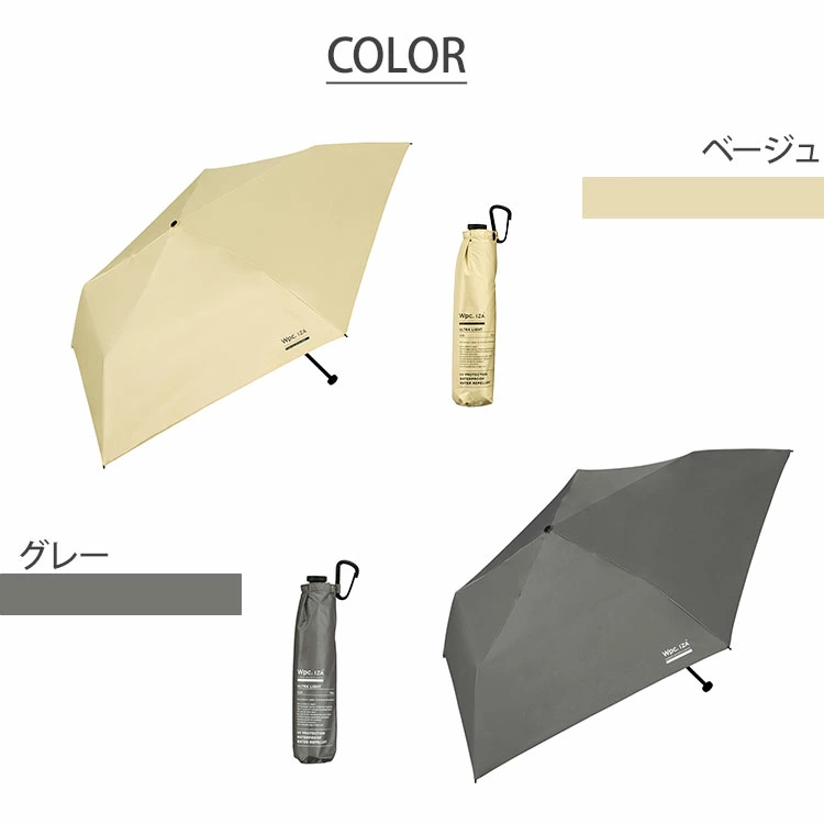 【Threads爆紅】日本直送 Wpc. IZA ULTRA LIGHT 超輕量降溫縮骨遮｜晴雨兩用・夏日降溫 14.7°C (128g)