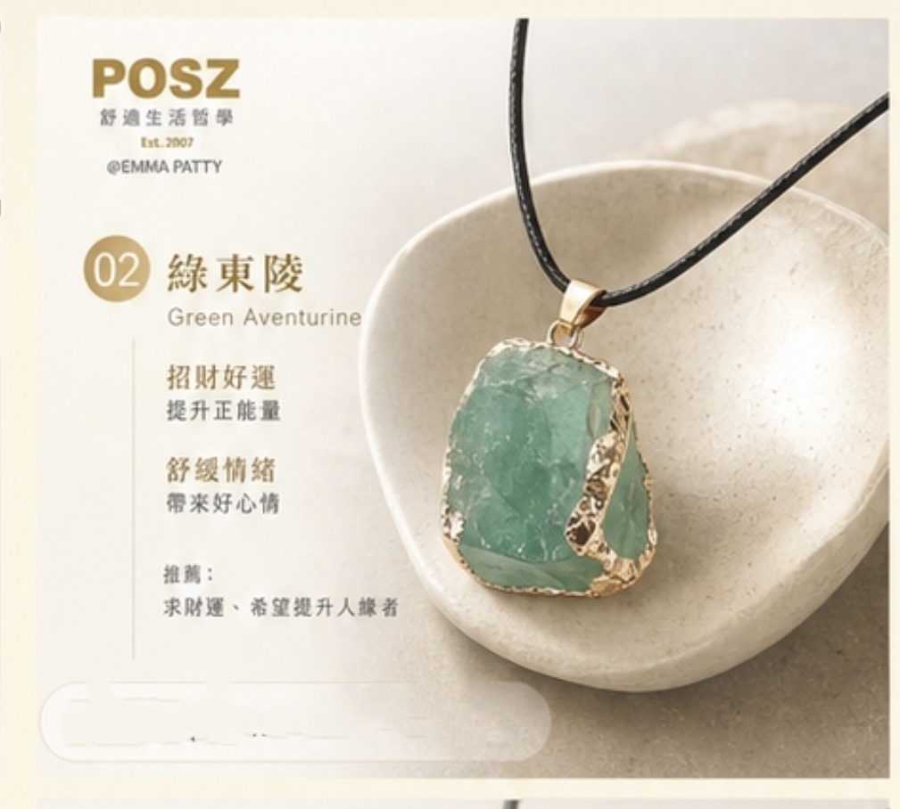 POSZ 天然水晶原石吊墜項鍊
