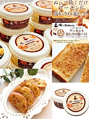 【日本製 俺のBakery 絕品法式吐司抹醬 🧈 食品大獎得主，一抹即變高級下午茶！】 