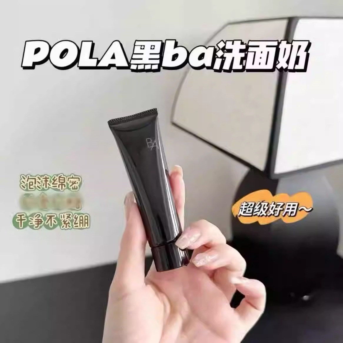 日本🇯🇵直送@限時預購🔛Pola抗糖化潔面乳9g(一套2支)