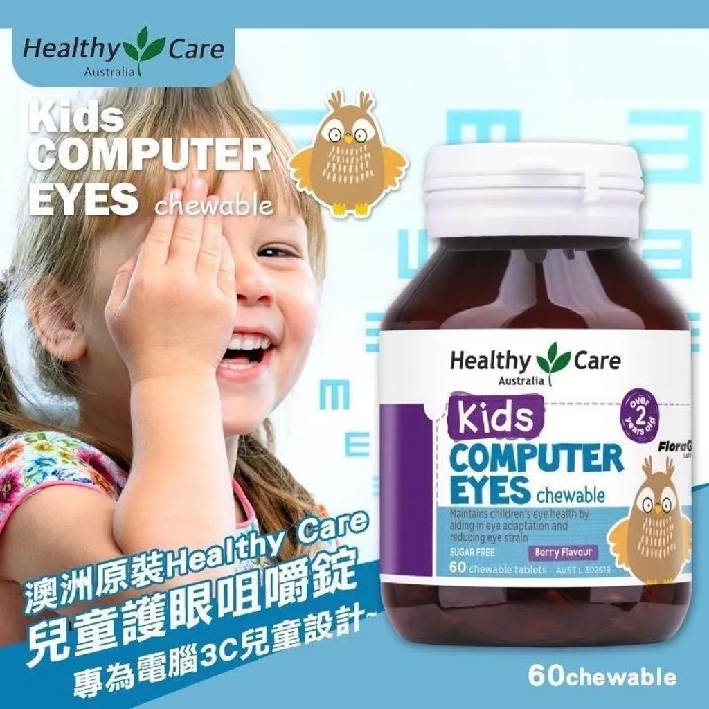 $75樽。2樽起$65樽。Healthy Care兒童護眼咀嚼片60粒樽。